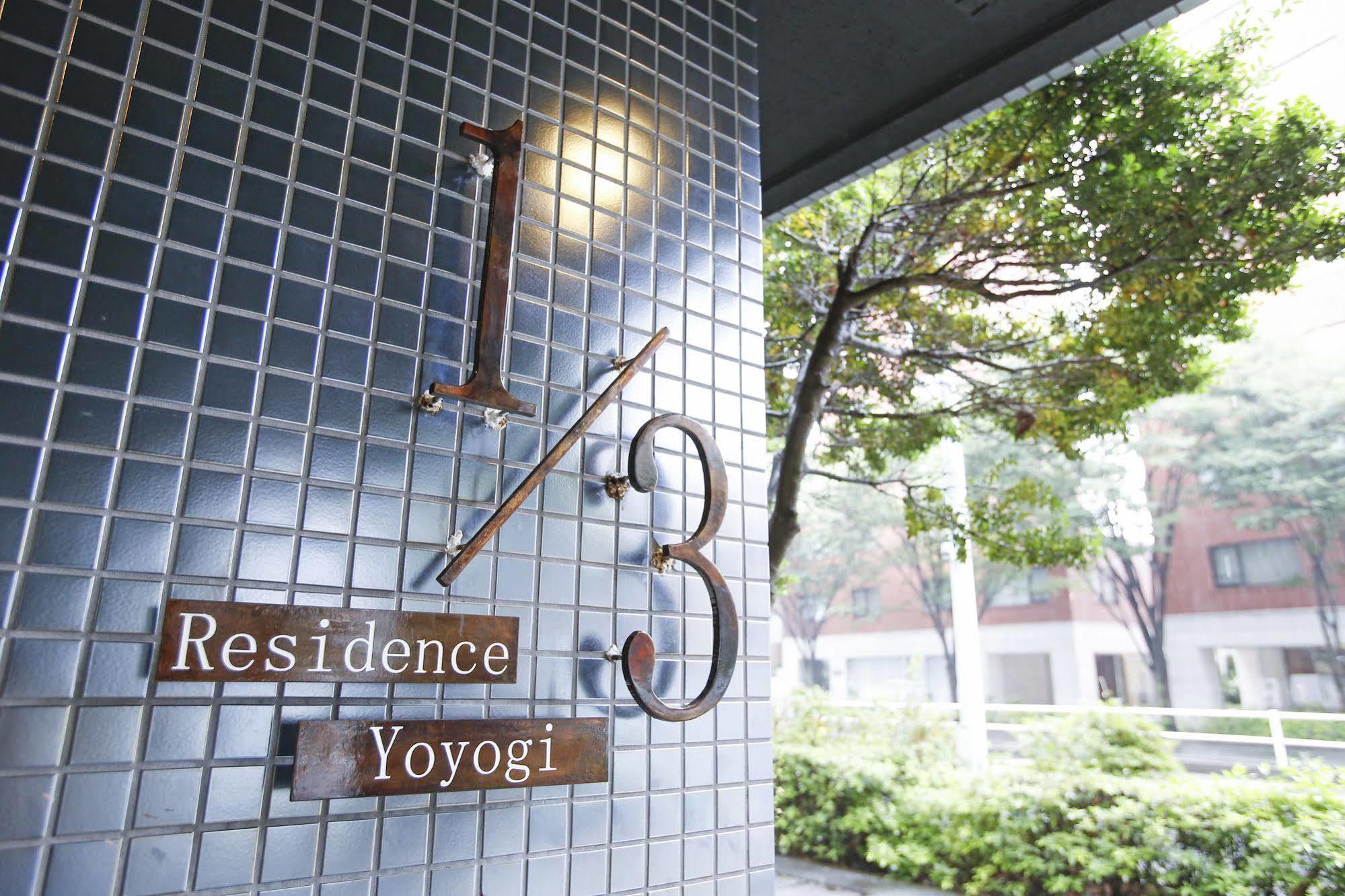 1/3Rd Residence Serviced Apartments Yoyogi - Shibuya 도쿄 외부 사진
